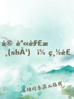 婚身解數(shù)，總裁追妻太高調(diào)！
